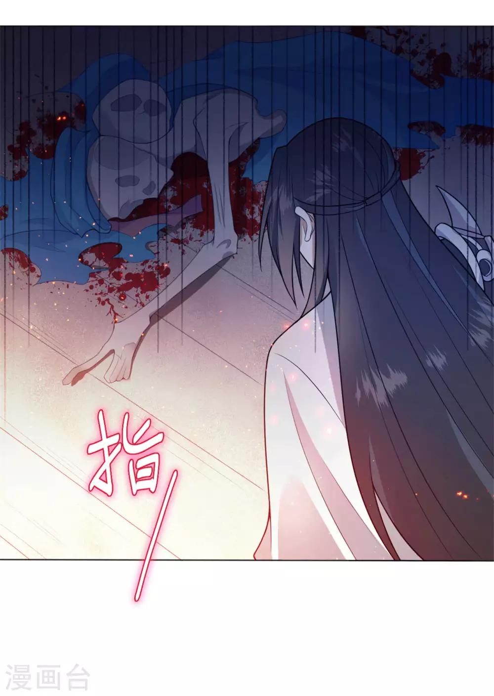 《鬼王大人快住手》第9话 救救我们吧！ 第12页