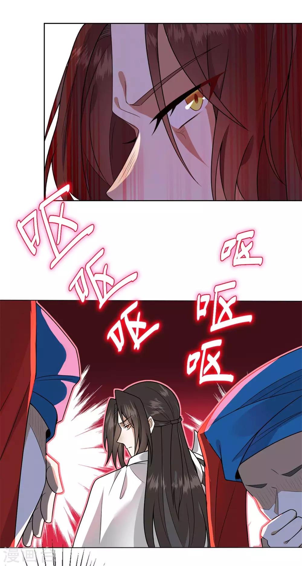 《鬼王大人快住手》第9话 救救我们吧！ 第13页