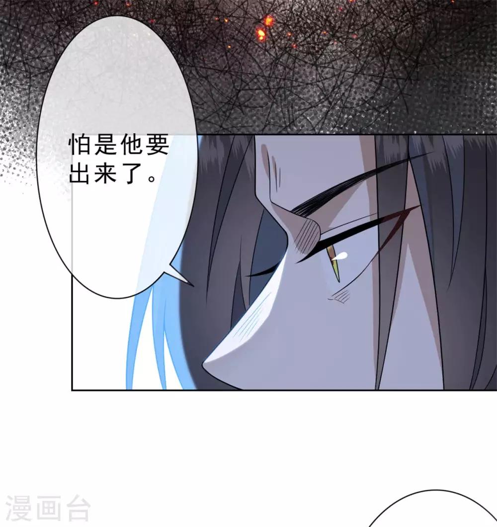 《鬼王大人快住手》第9话 救救我们吧！ 第20页