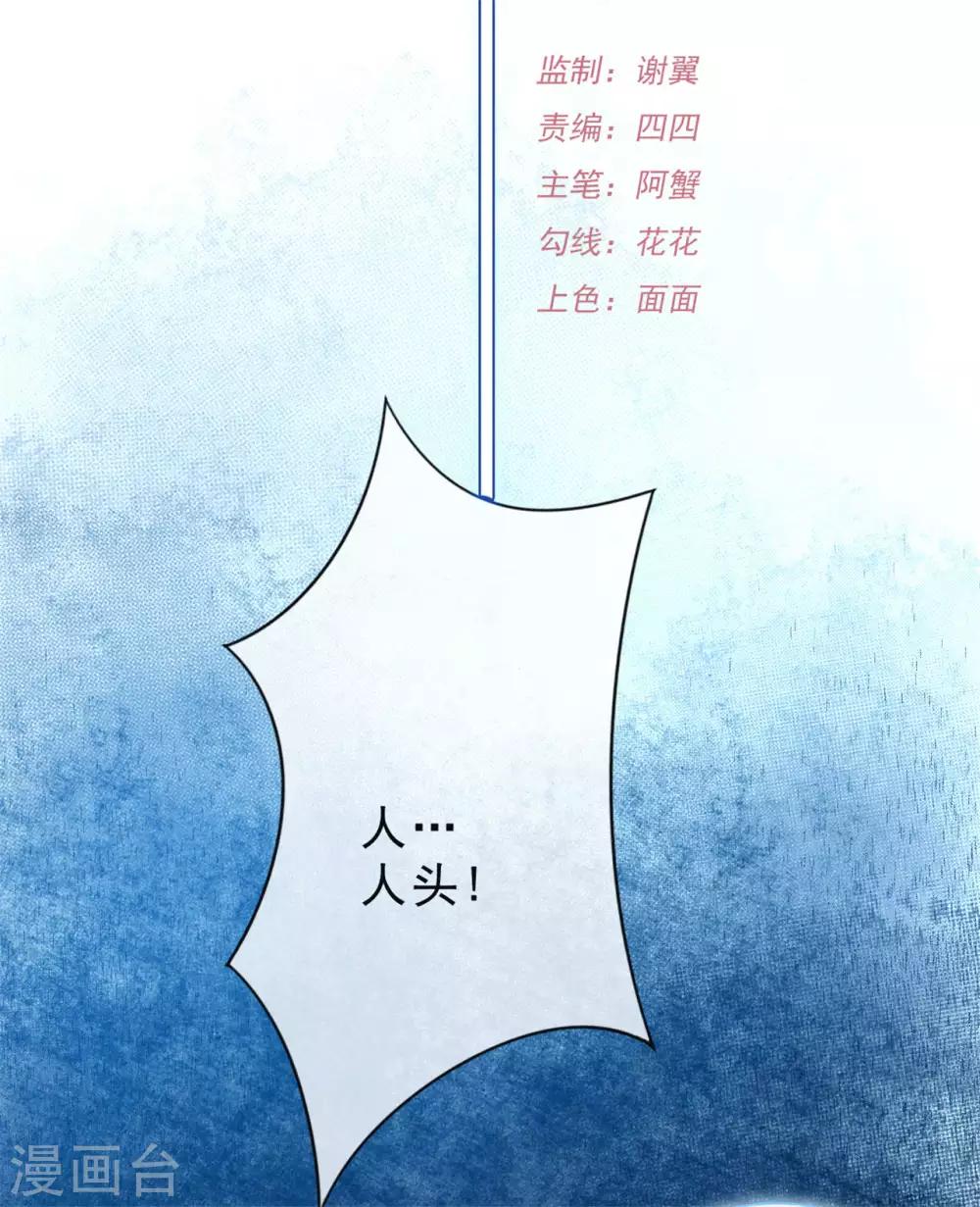 《鬼王大人快住手》第9话 救救我们吧！ 第5页