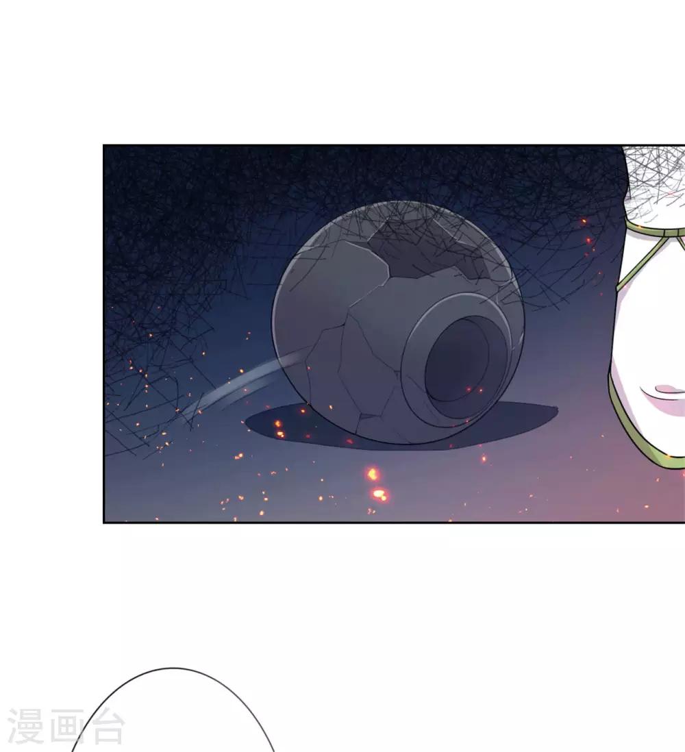 《鬼王大人快住手》第9话 救救我们吧！ 第7页