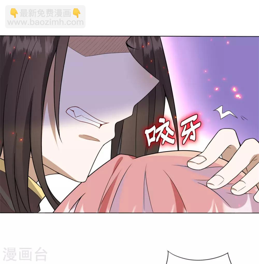 《鬼王大人快住手》第8话 我不想死 第28页