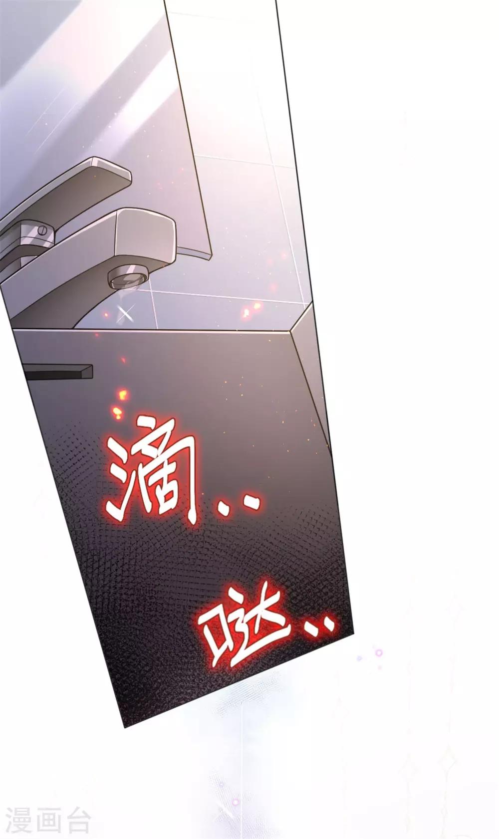 《鬼王大人快住手》第12话 我跟你一起去 第1页