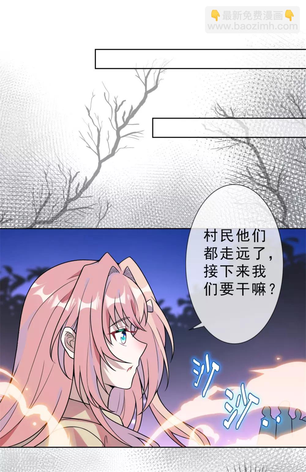 《鬼王大人快住手》第12话 我跟你一起去 第23页