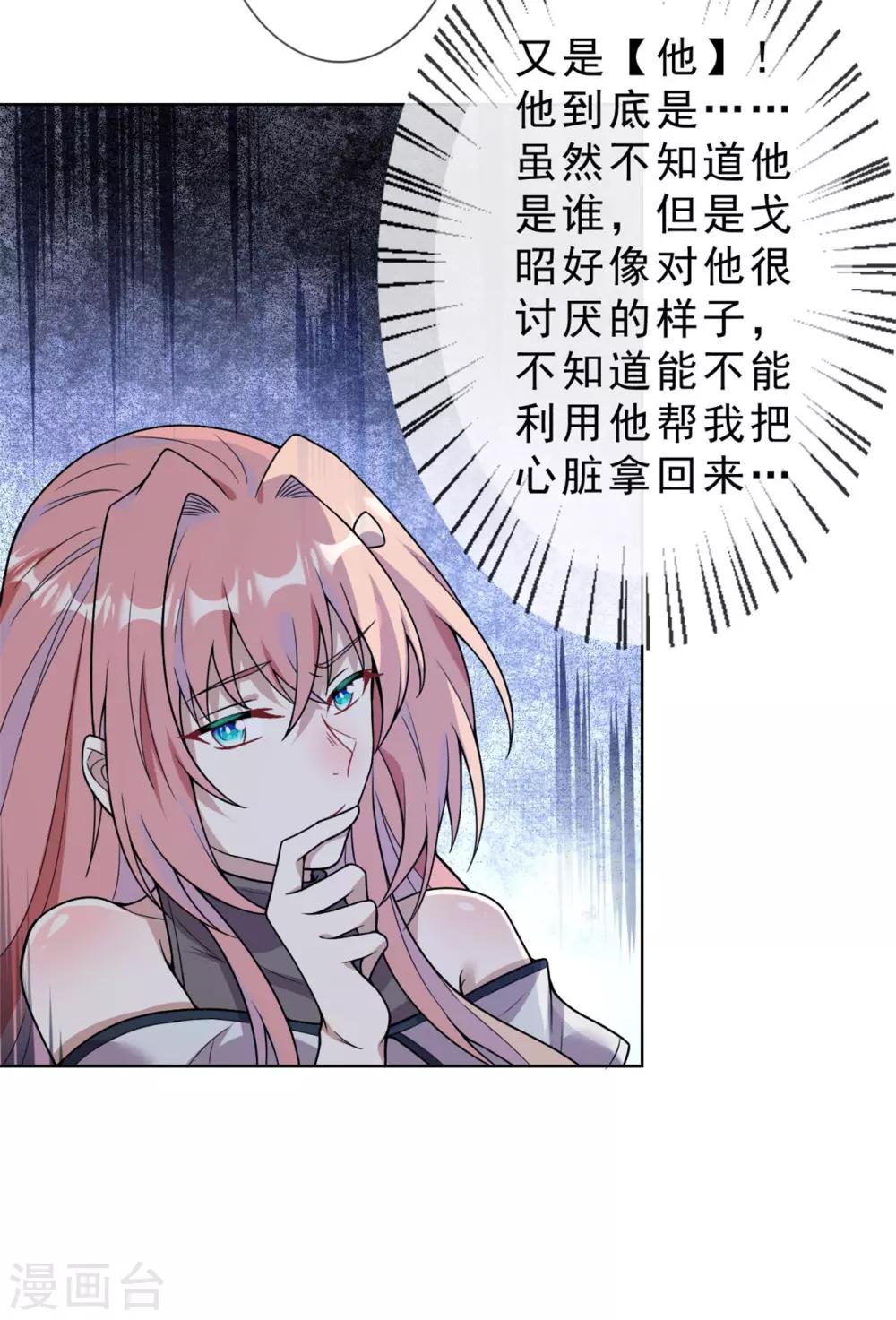 《鬼王大人快住手》第14话 鬼压床 第12页