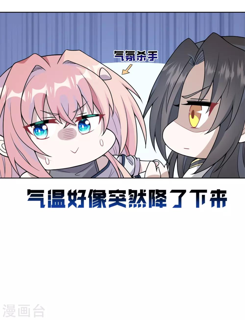 《鬼王大人快住手》第14话 鬼压床 第17页