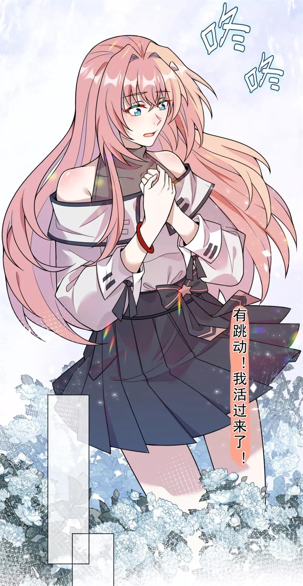 《鬼王大人快住手》第14话 鬼压床 第21页