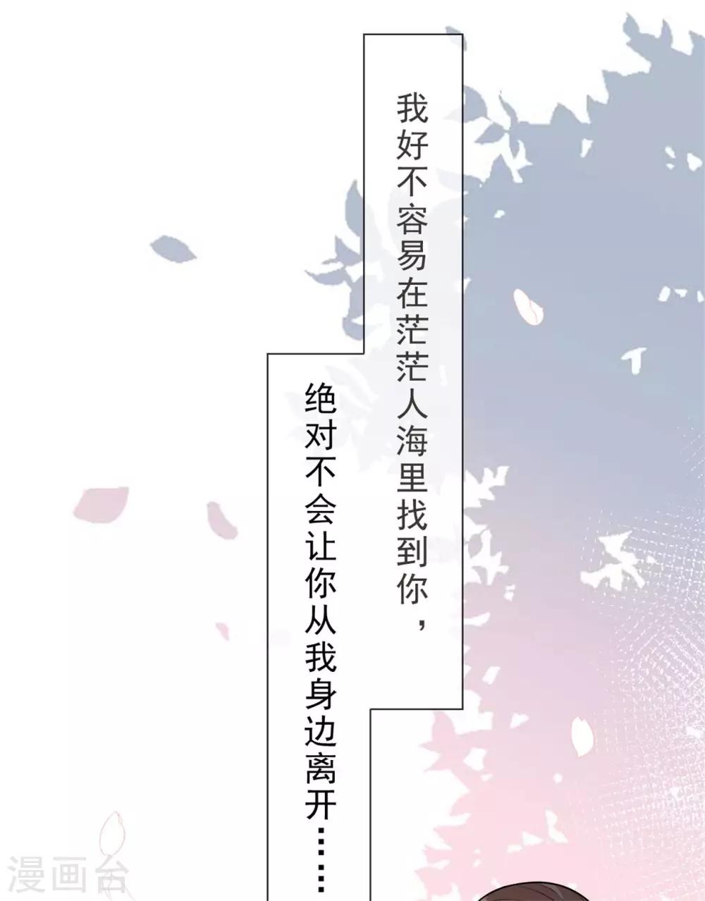 《鬼王大人快住手》第14话 鬼压床 第25页