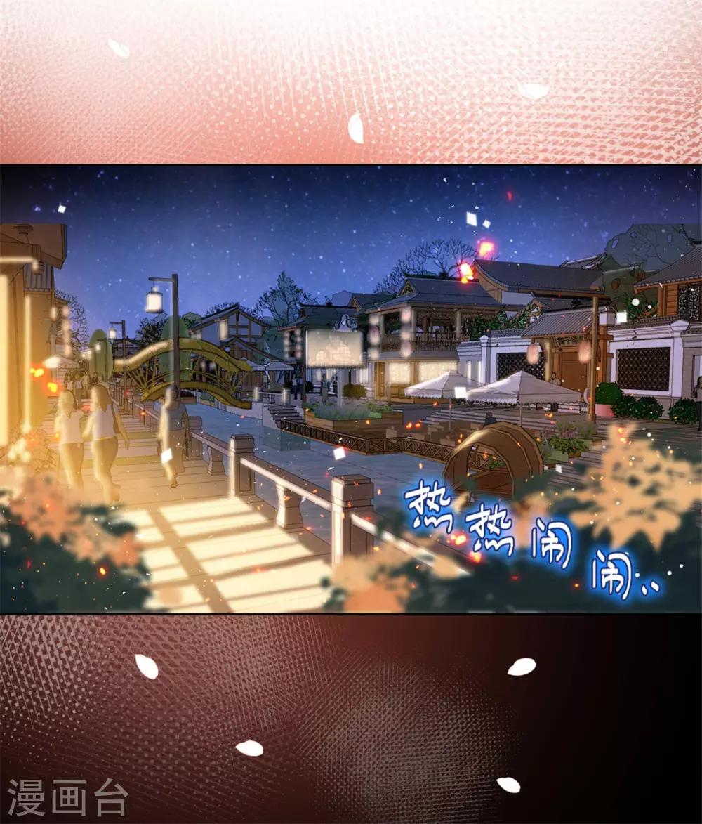 《鬼王大人快住手》第14话 鬼压床 第27页