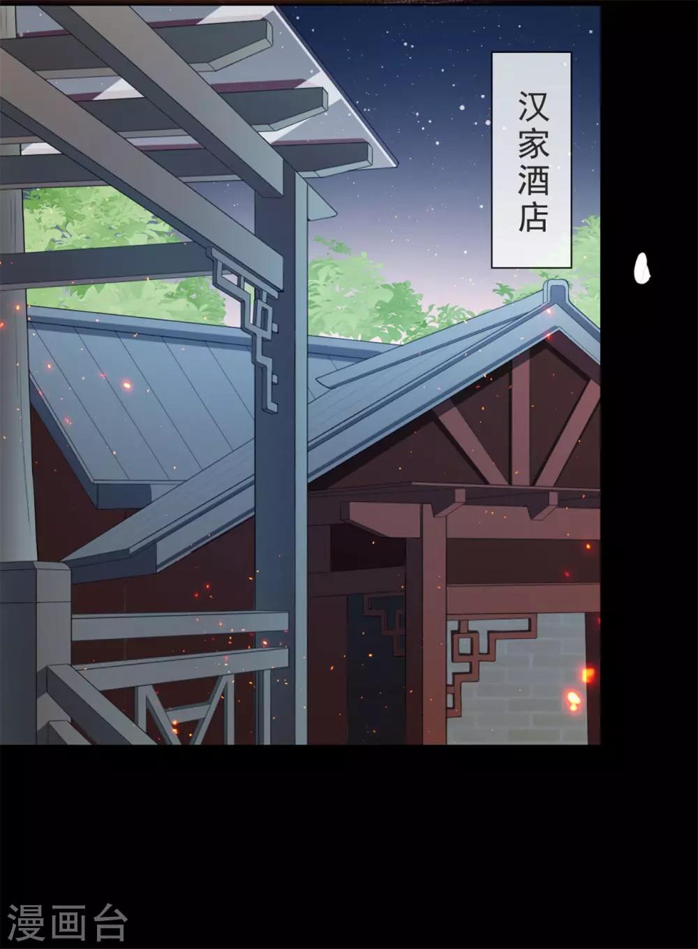 《鬼王大人快住手》第14话 鬼压床 第28页