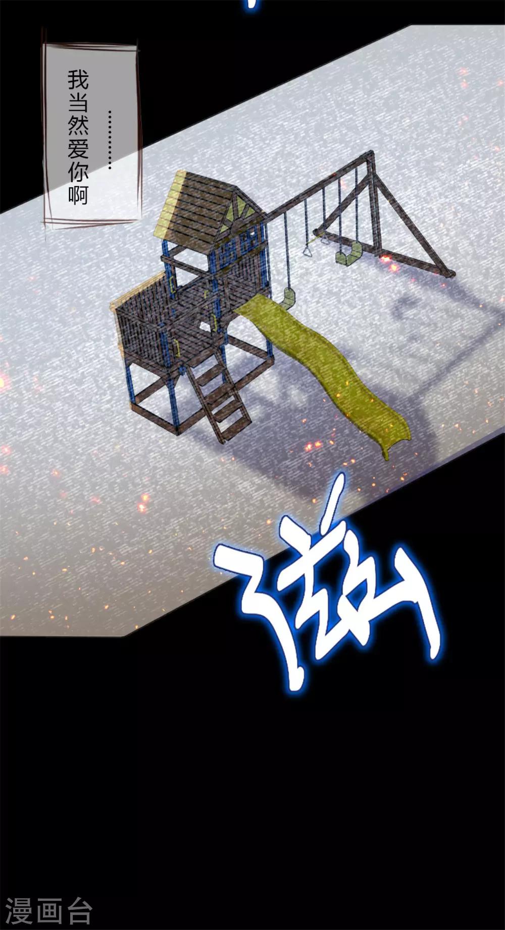 《鬼王大人快住手》第14话 鬼压床 第33页