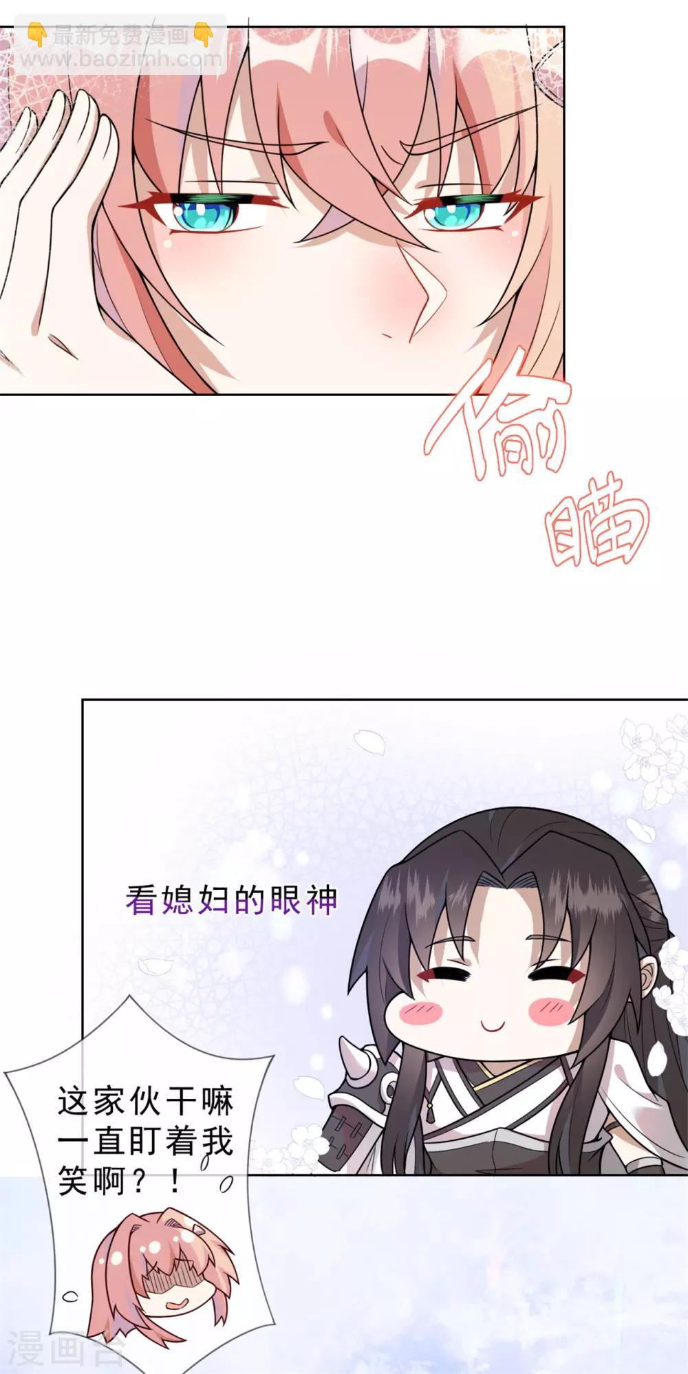 《鬼王大人快住手》第14话 鬼压床 第3页