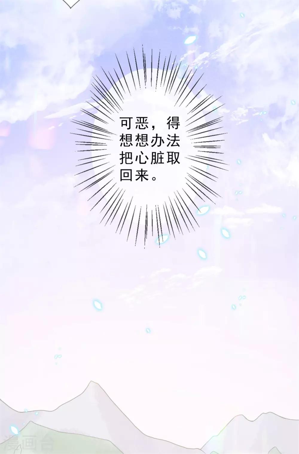 《鬼王大人快住手》第14话 鬼压床 第4页