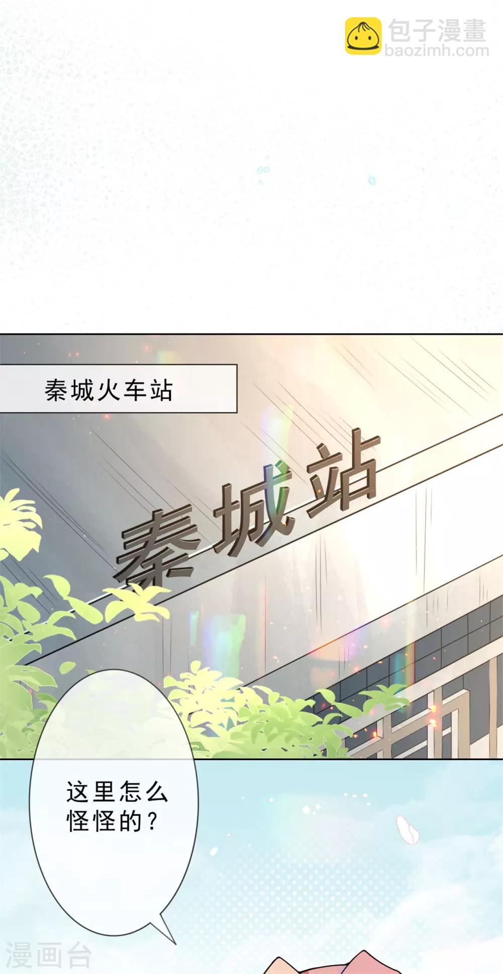 《鬼王大人快住手》第14话 鬼压床 第6页