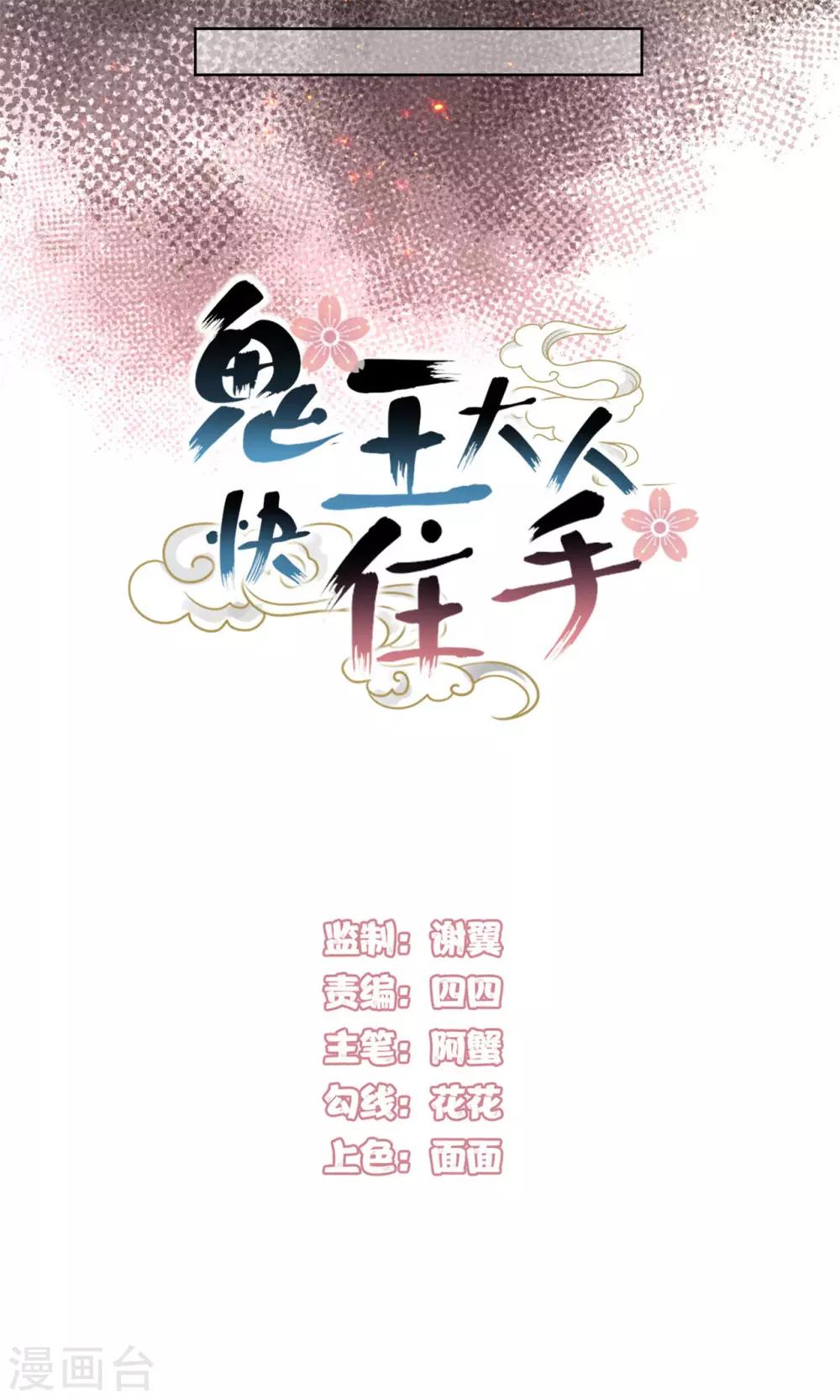 《鬼王大人快住手》第13话 停尸间里的女鬼 第11页