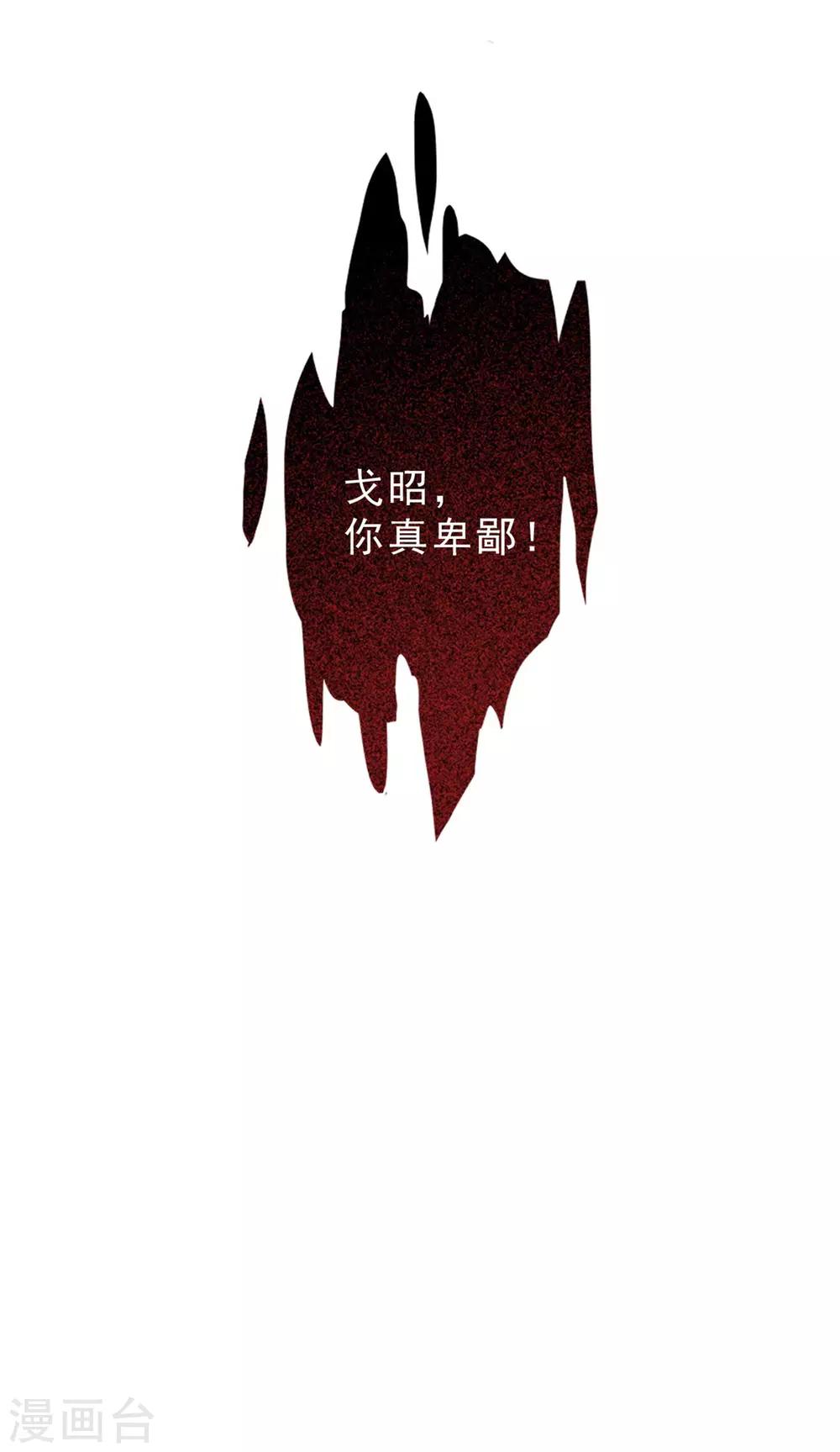 《鬼王大人快住手》第13话 停尸间里的女鬼 第19页
