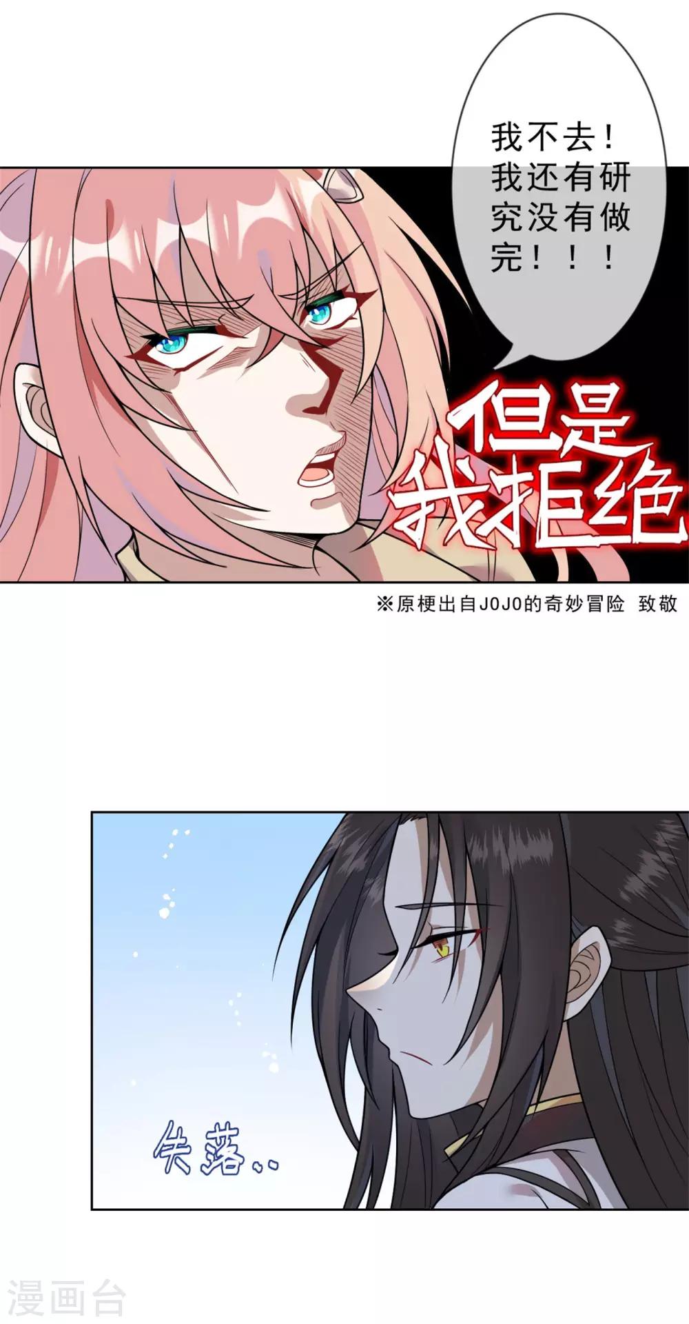 《鬼王大人快住手》第13话 停尸间里的女鬼 第23页