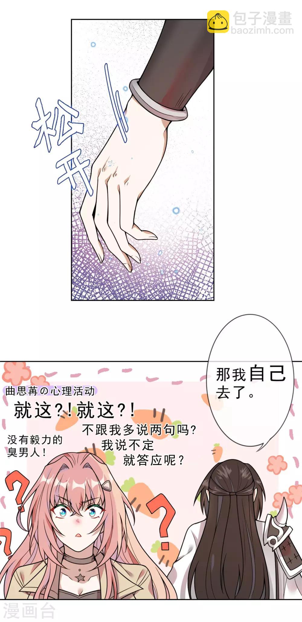 《鬼王大人快住手》第13话 停尸间里的女鬼 第24页