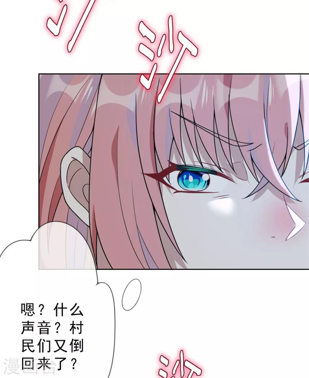 《鬼王大人快住手》第13话 停尸间里的女鬼 第5页