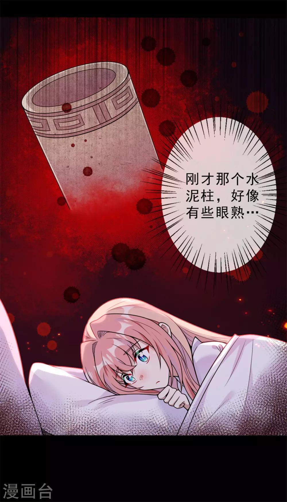 《鬼王大人快住手》第15话 你终于出现了 第15页