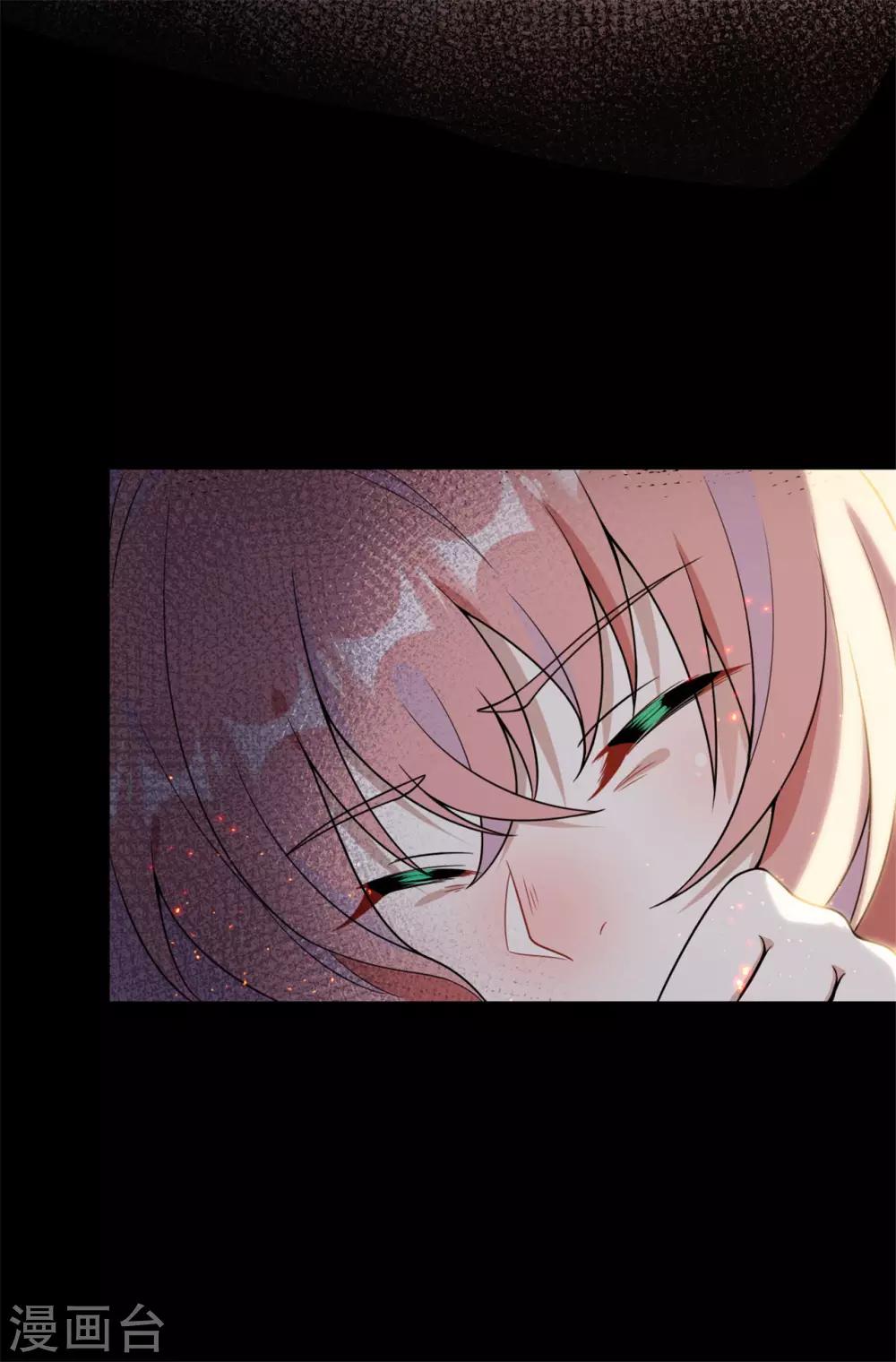 《鬼王大人快住手》第15话 你终于出现了 第18页