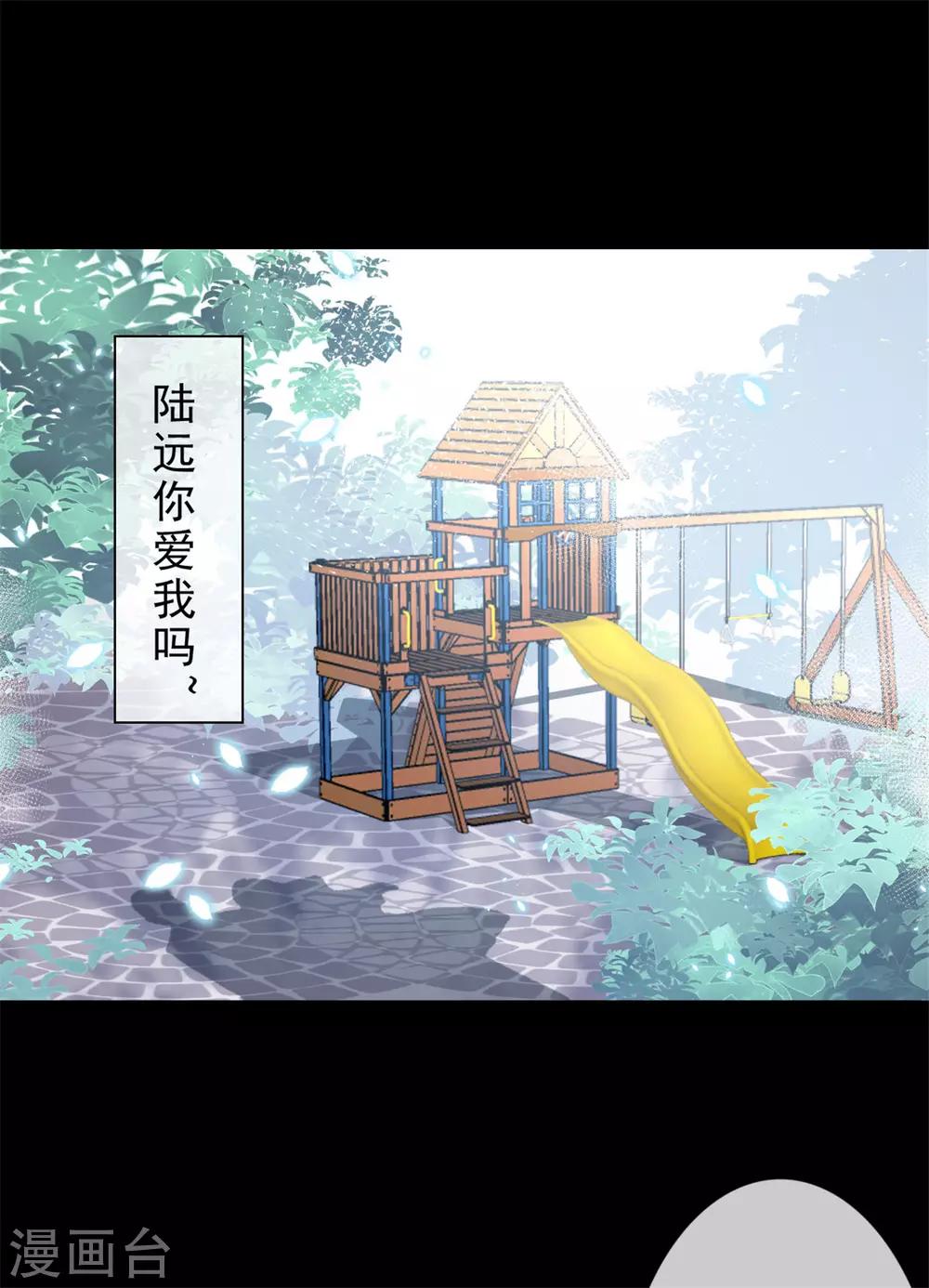 《鬼王大人快住手》第15话 你终于出现了 第1页