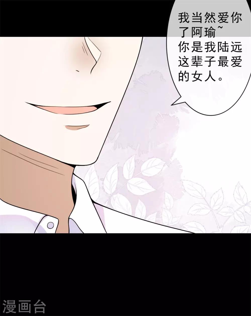 《鬼王大人快住手》第15话 你终于出现了 第2页