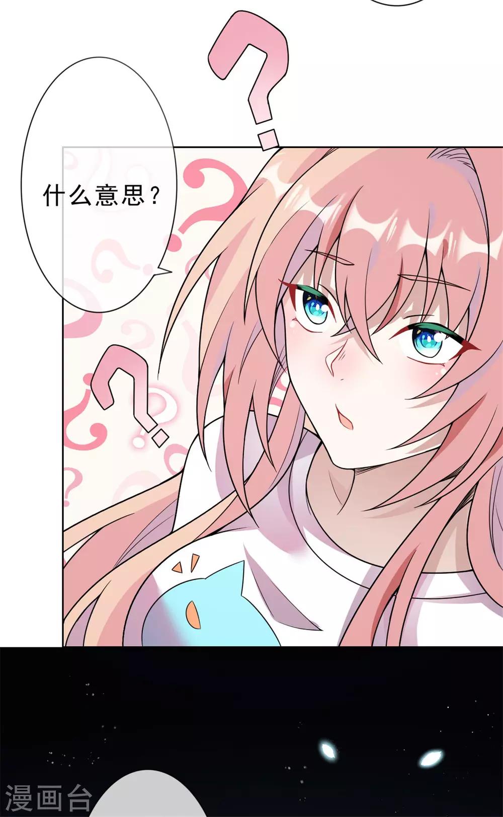 《鬼王大人快住手》第15话 你终于出现了 第30页