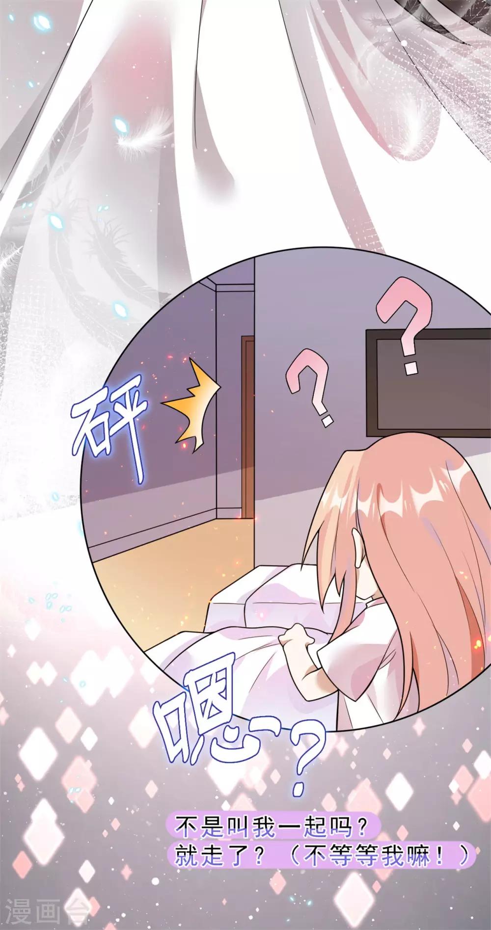 《鬼王大人快住手》第15话 你终于出现了 第32页