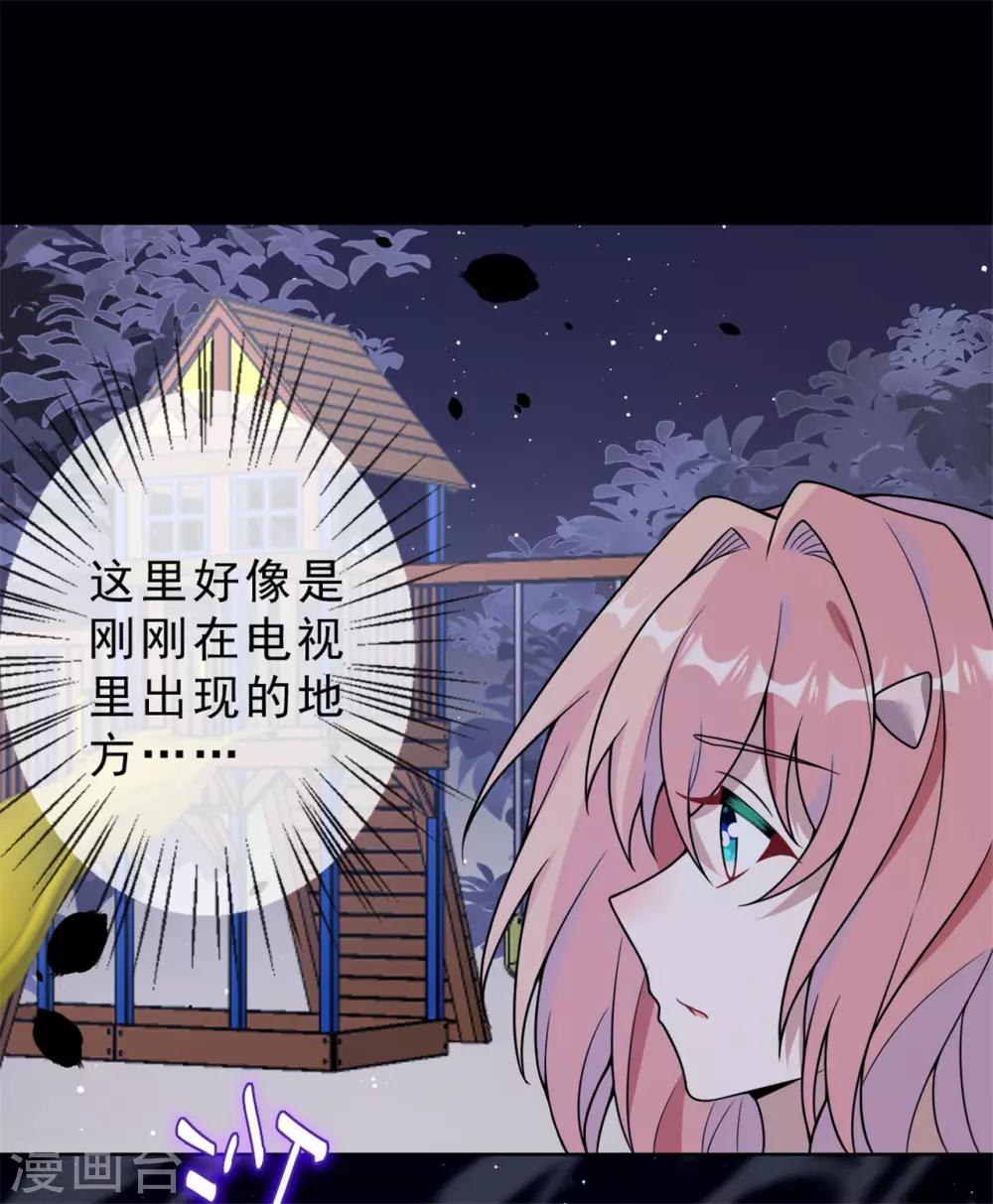《鬼王大人快住手》第15话 你终于出现了 第35页