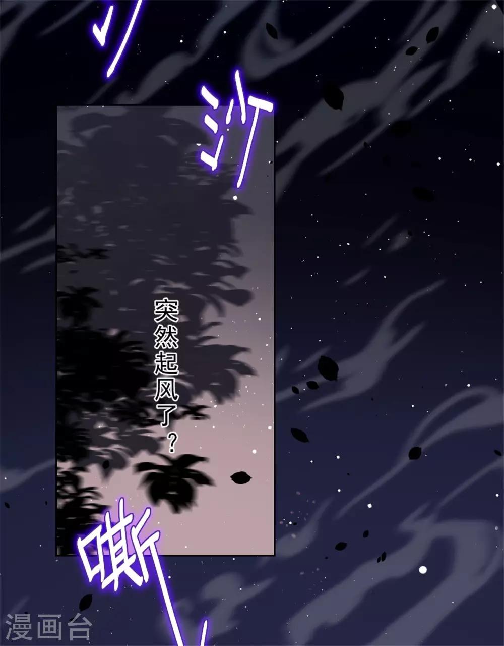 《鬼王大人快住手》第15话 你终于出现了 第36页