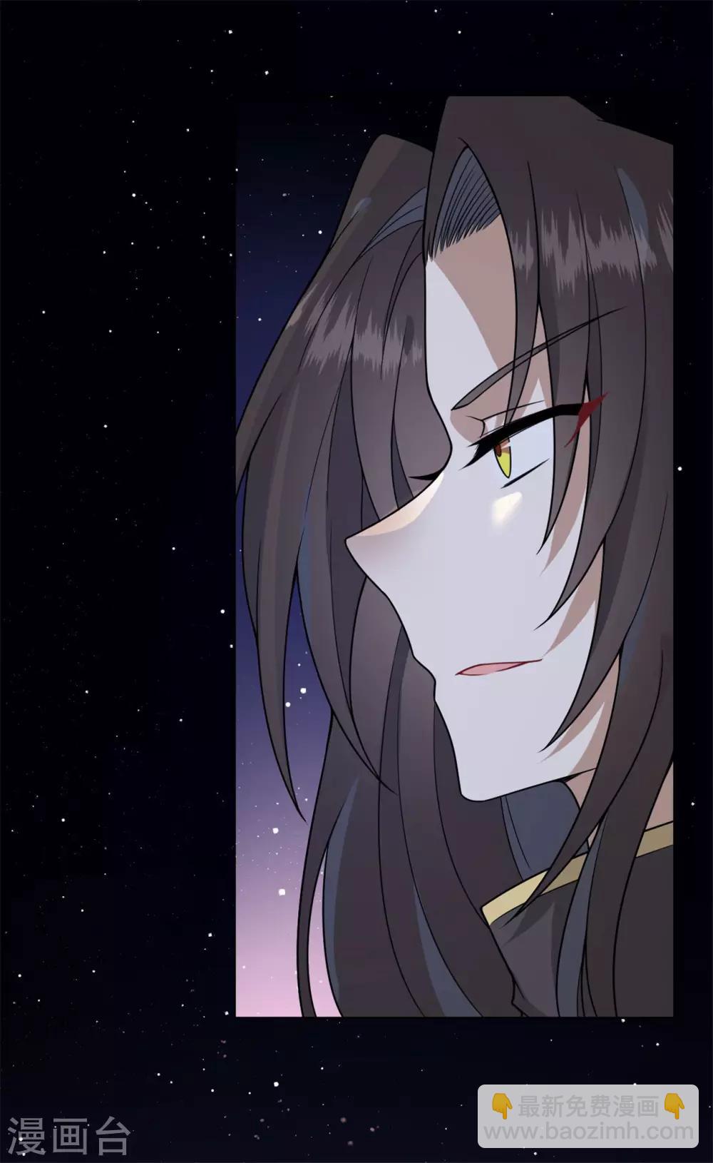《鬼王大人快住手》第15话 你终于出现了 第40页