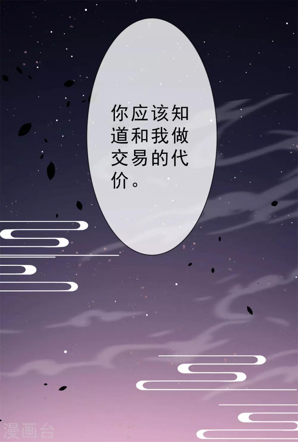 《鬼王大人快住手》第15话 你终于出现了 第41页