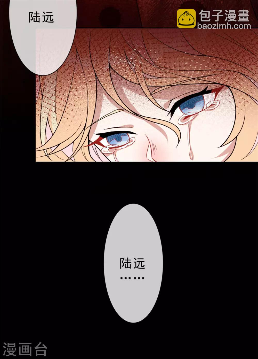 《鬼王大人快住手》第15话 你终于出现了 第9页