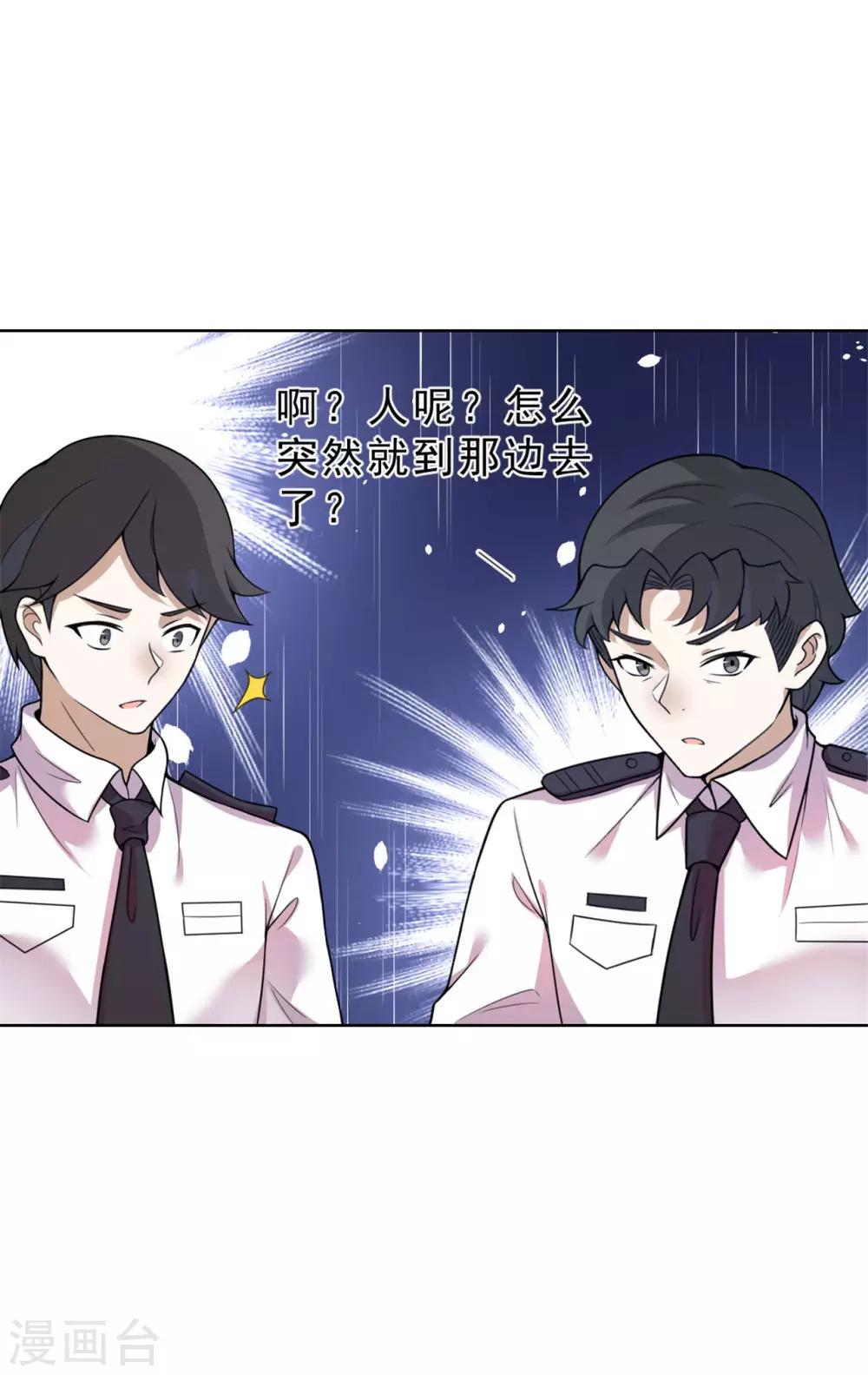 《鬼王大人快住手》第17话 今晚一点见面 第14页