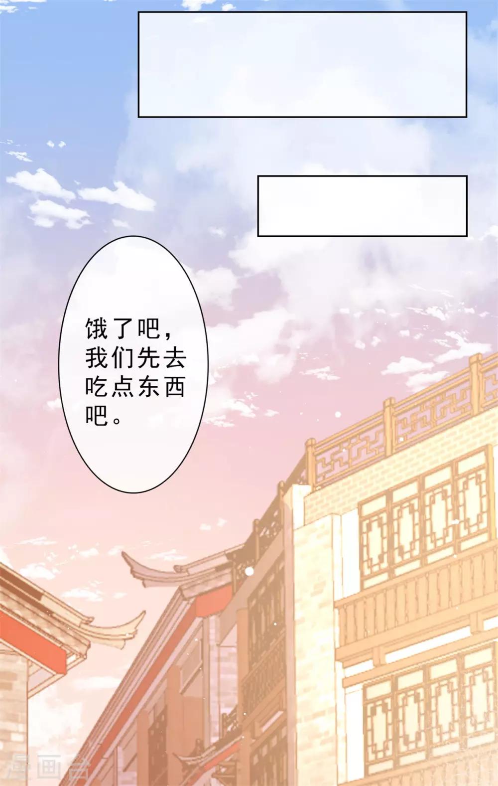 《鬼王大人快住手》第17话 今晚一点见面 第19页