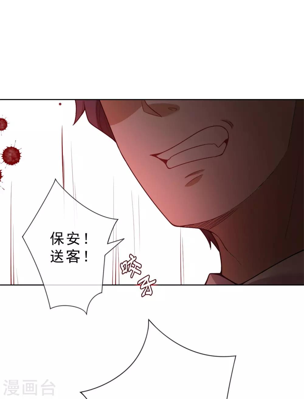 《鬼王大人快住手》第17话 今晚一点见面 第4页