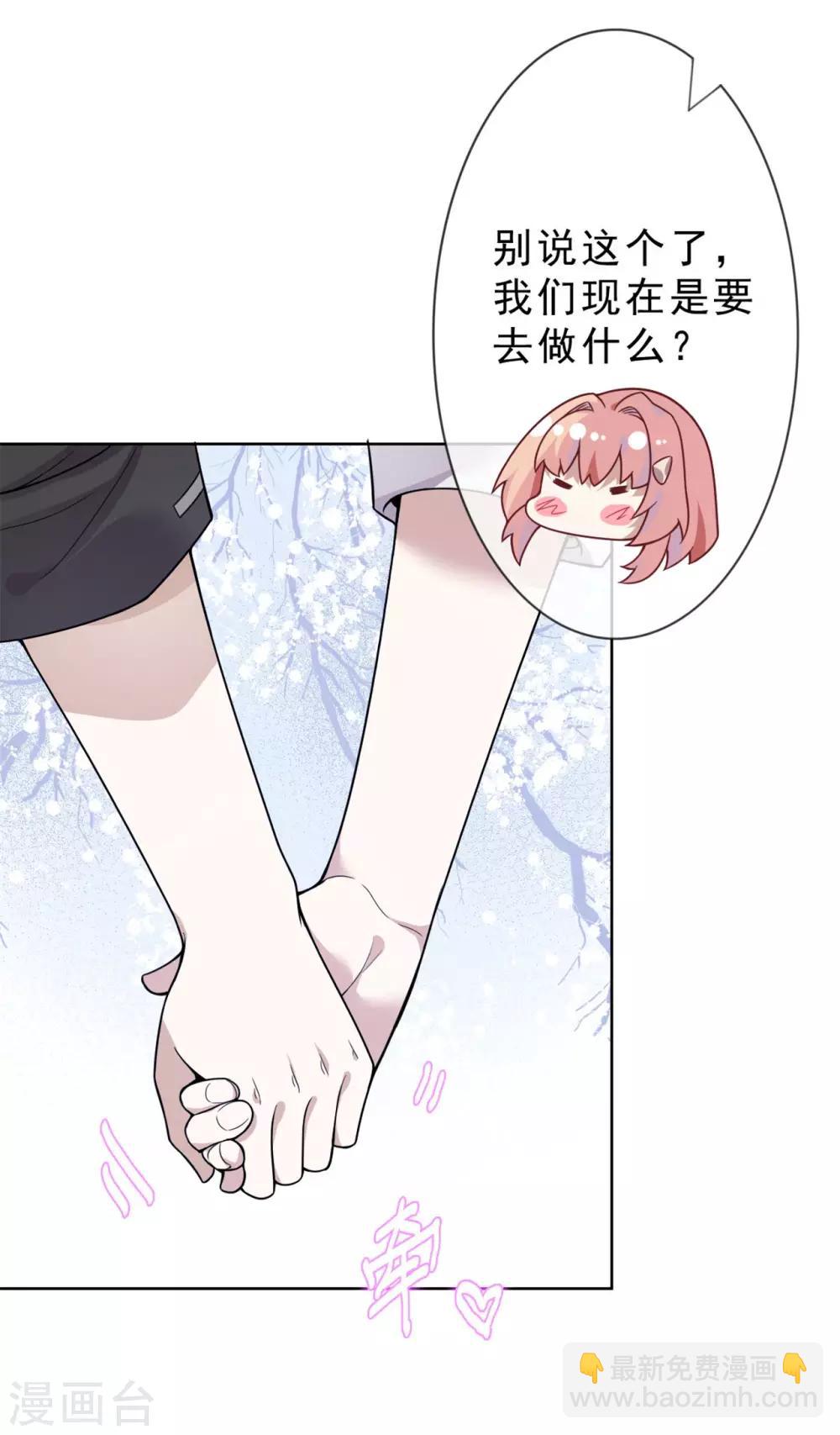 《鬼王大人快住手》第16话 她要见你 第10页