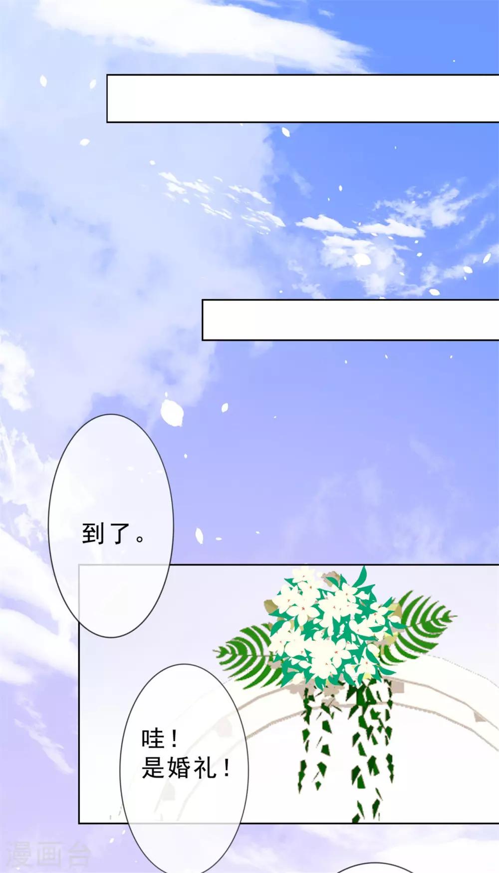 《鬼王大人快住手》第16话 她要见你 第12页