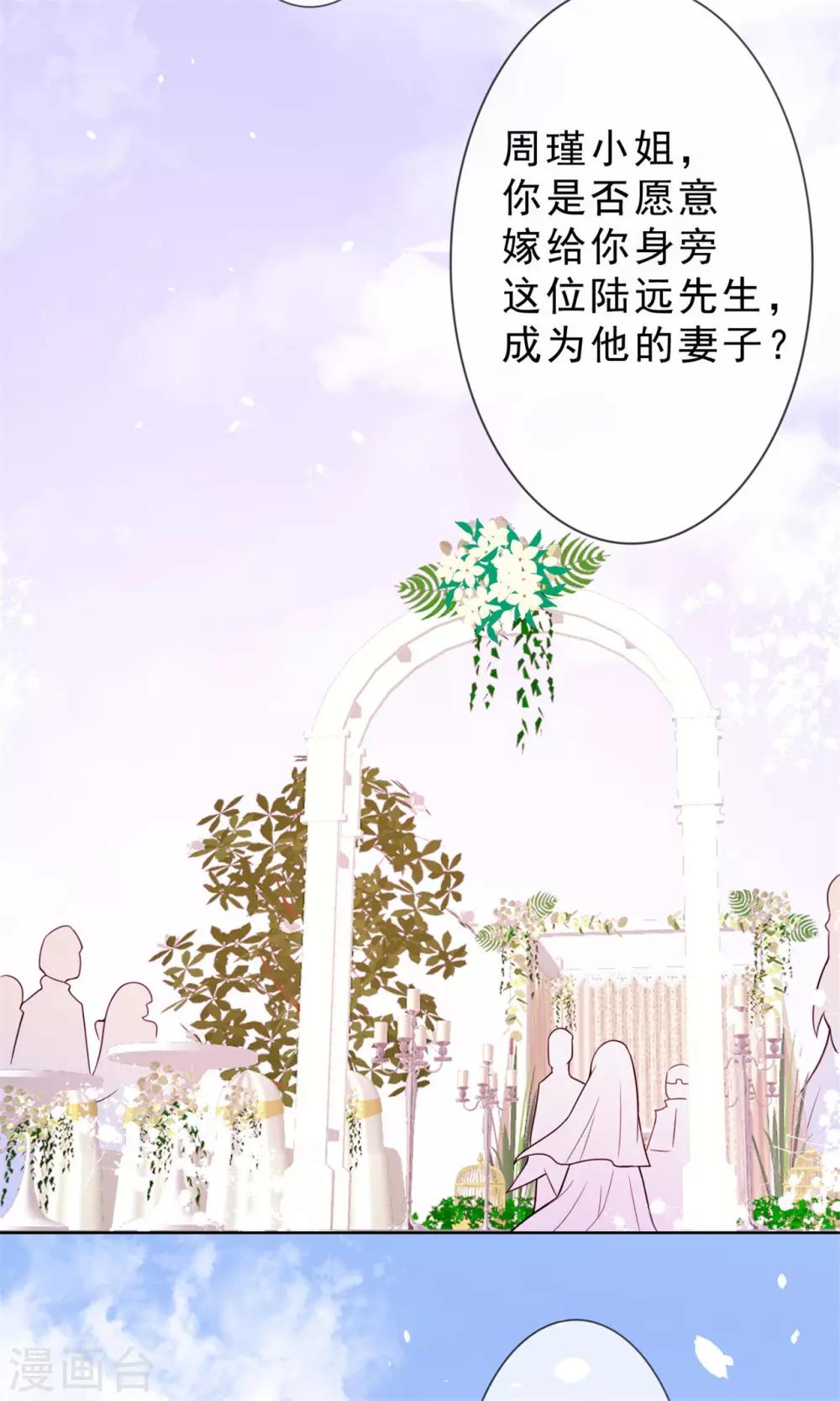 《鬼王大人快住手》第16话 她要见你 第13页