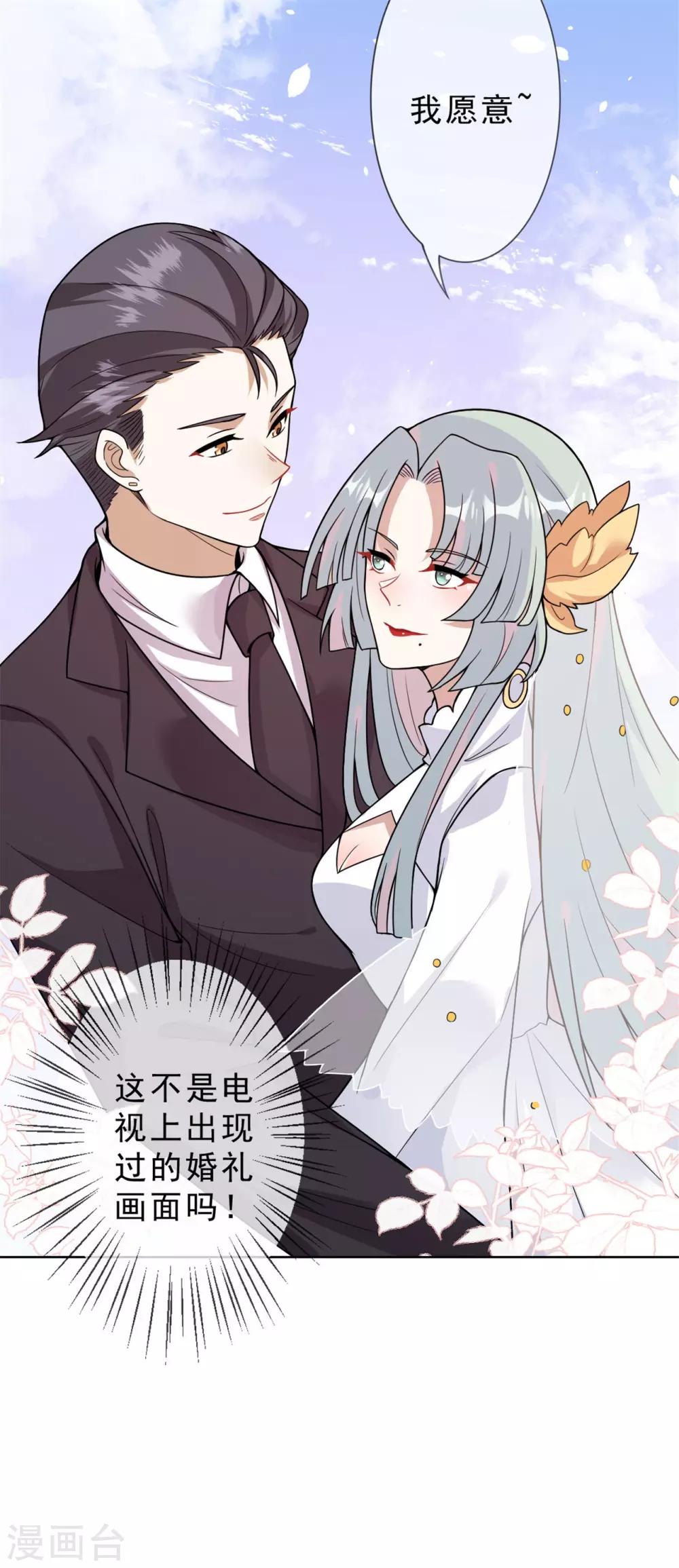 《鬼王大人快住手》第16话 她要见你 第14页