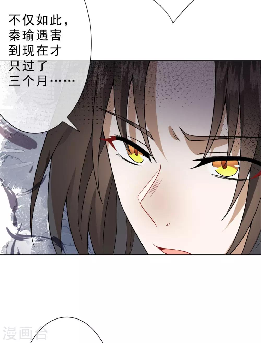 《鬼王大人快住手》第16话 她要见你 第16页