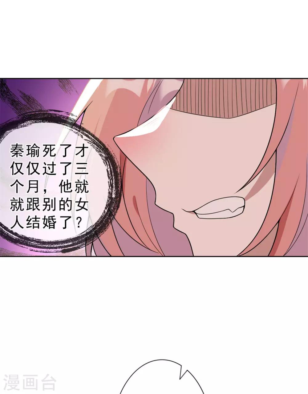 《鬼王大人快住手》第16话 她要见你 第18页