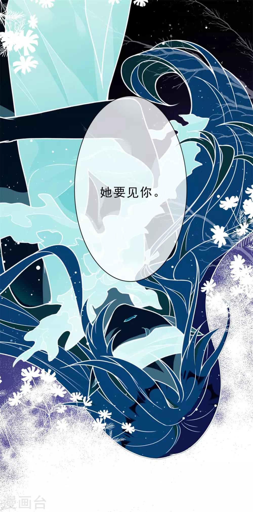 《鬼王大人快住手》第16话 她要见你 第24页