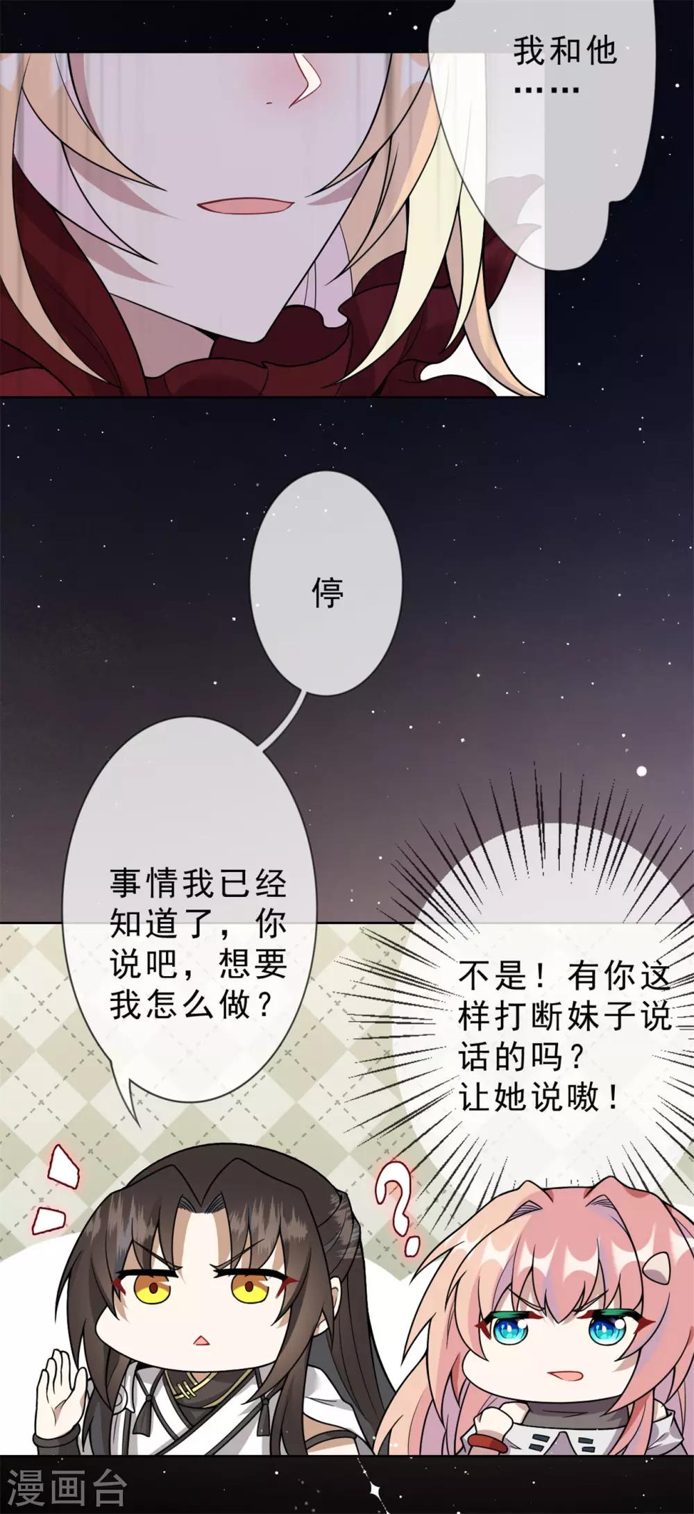 《鬼王大人快住手》第16话 她要见你 第3页