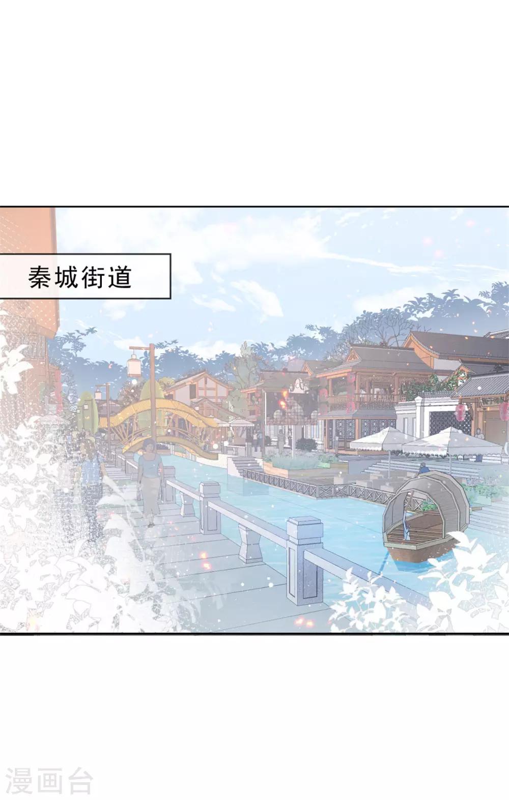 《鬼王大人快住手》第16话 她要见你 第7页