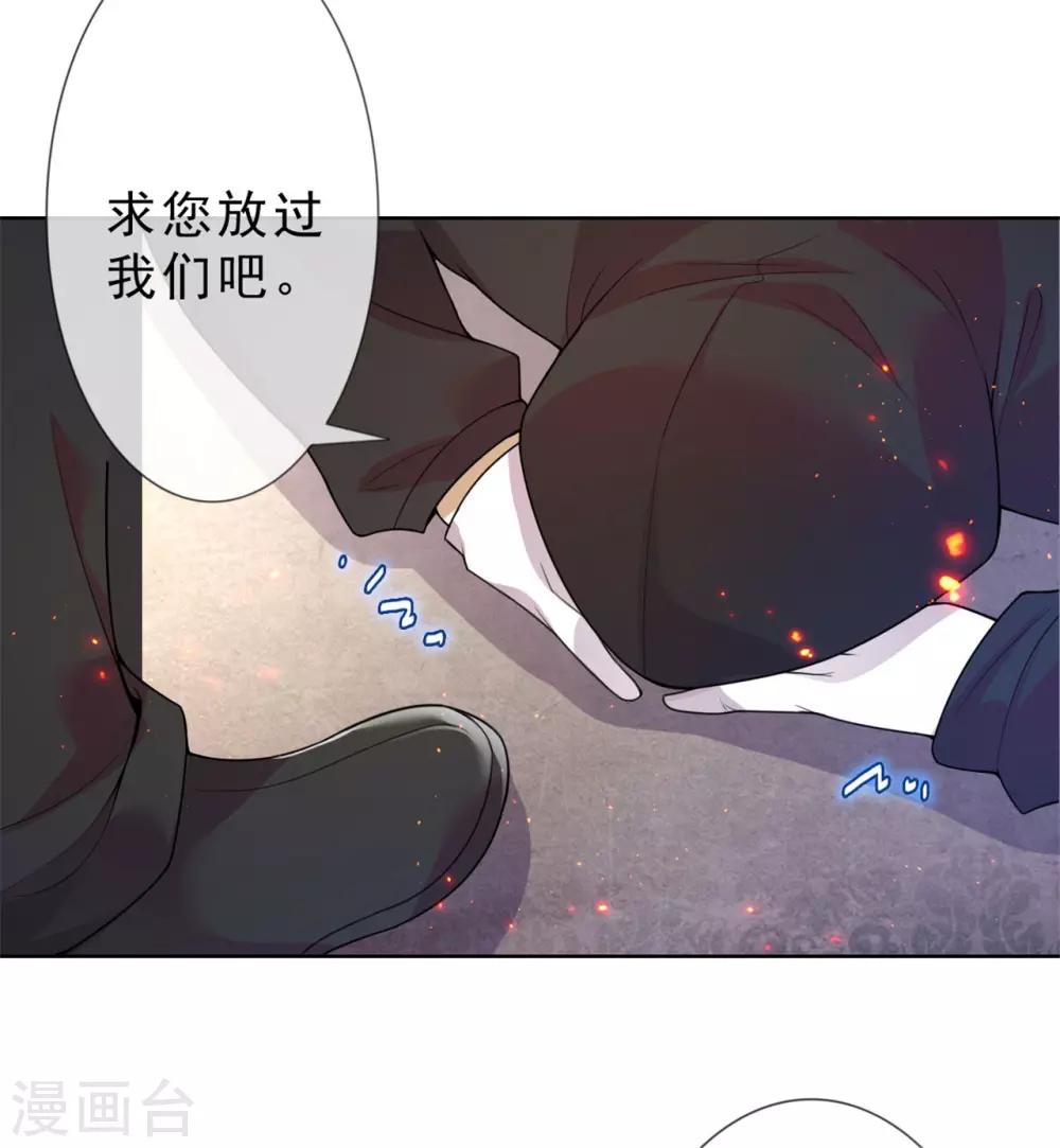 《鬼王大人快住手》第19话 都是陆远干的！ 第24页