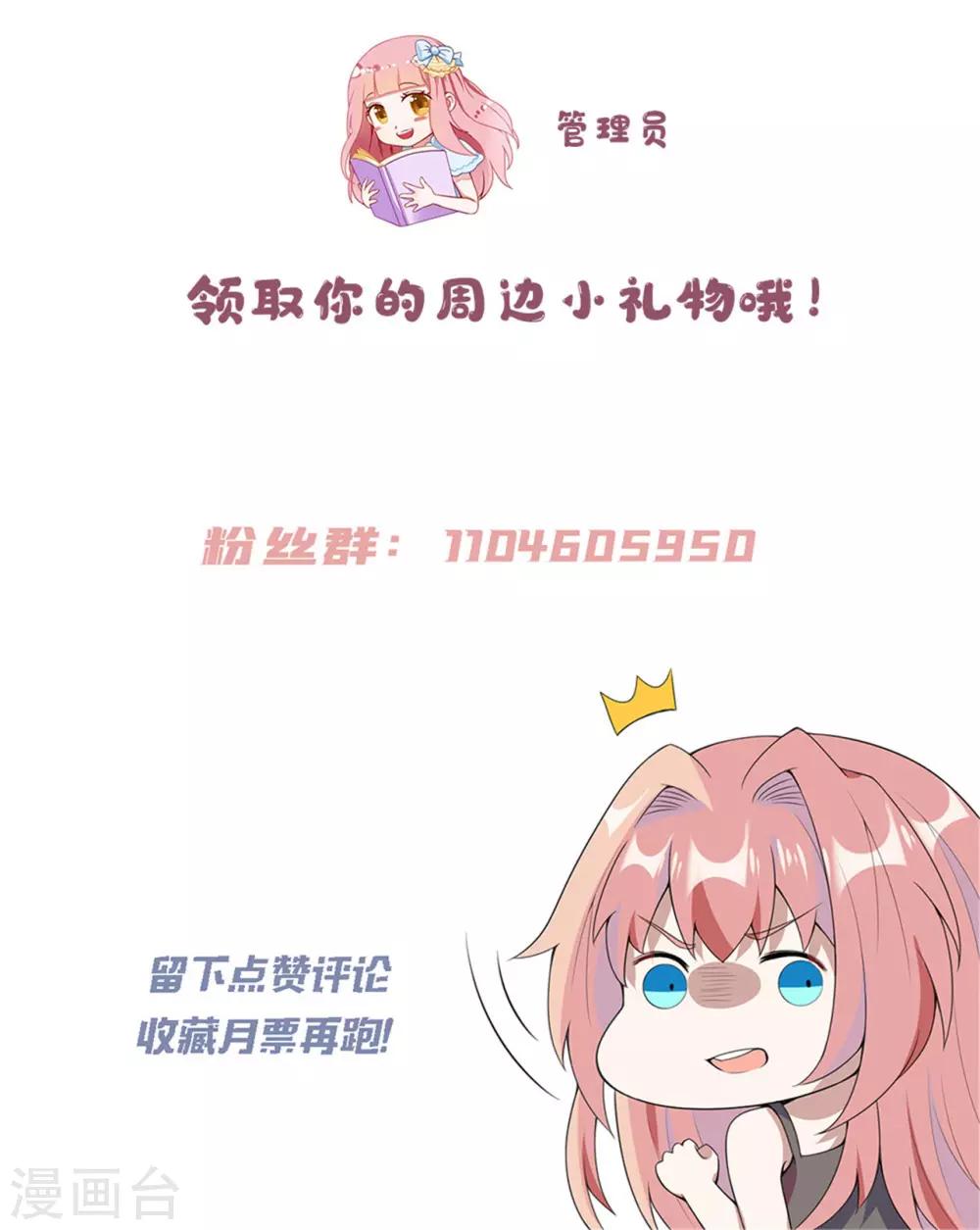 《鬼王大人快住手》第21话 真话 第32页