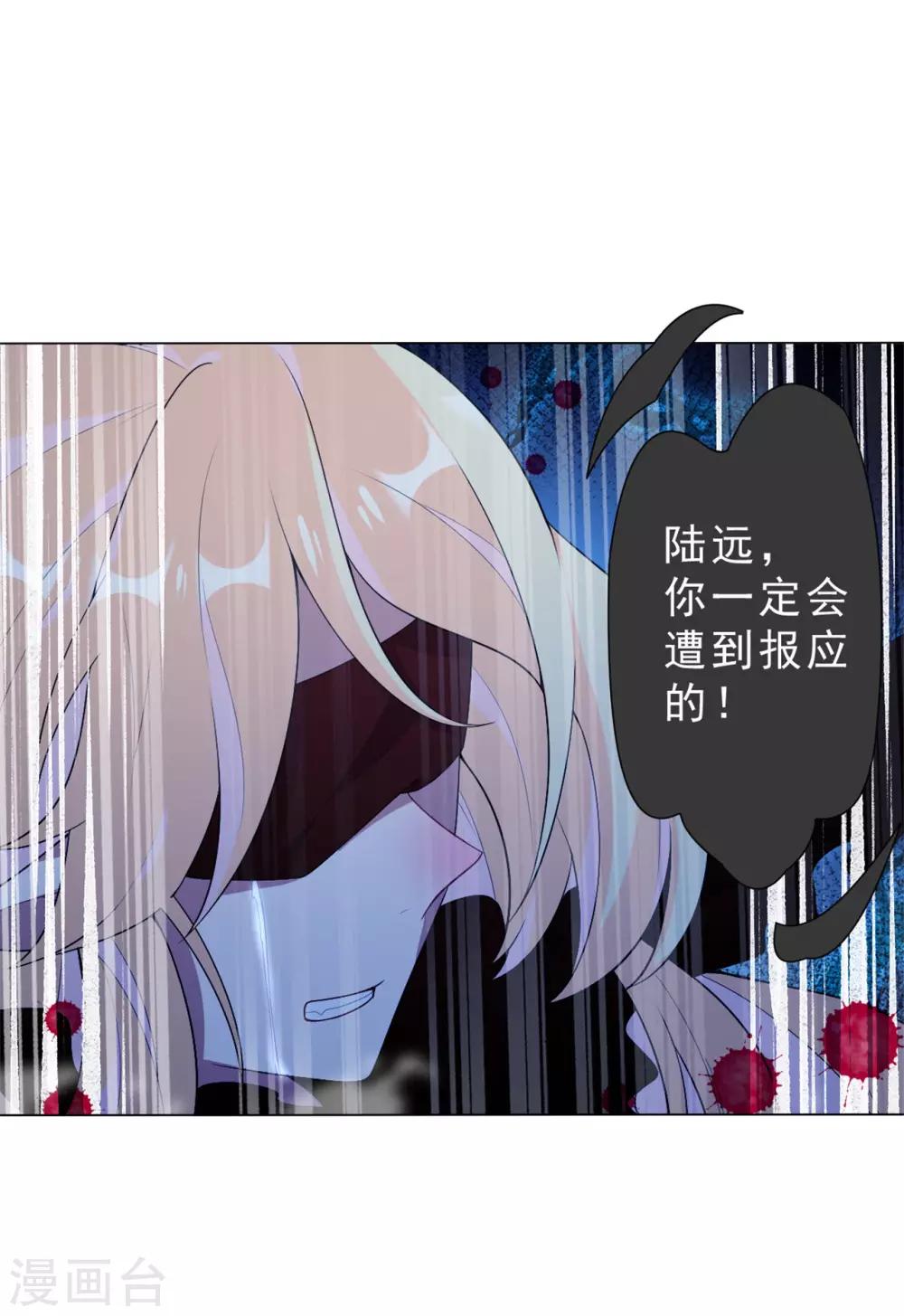 《鬼王大人快住手》第23话 熟悉的人！ 第20页