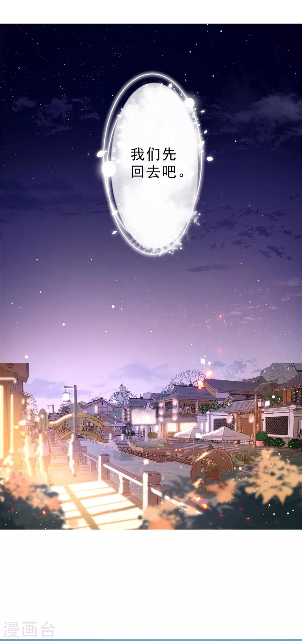 《鬼王大人快住手》第23话 熟悉的人！ 第27页
